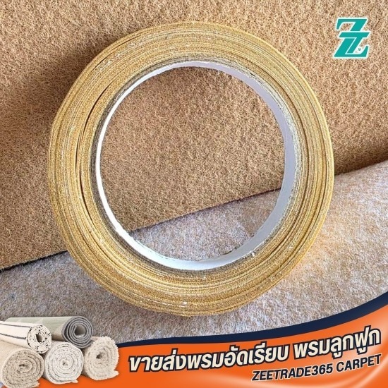 จำหน่ายเทปกาวติดพรม