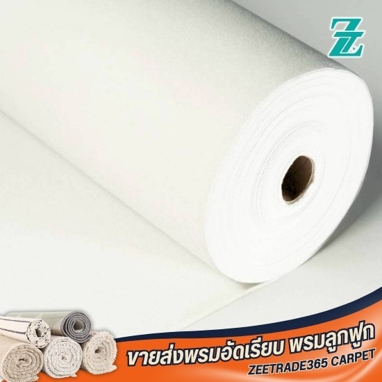 พรมทางเดิน พรมงานแต่ง