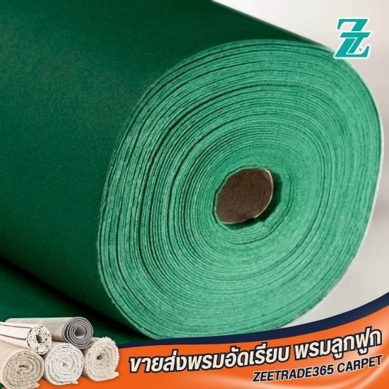 โรงงานผลิตพรมอัดเรียบ