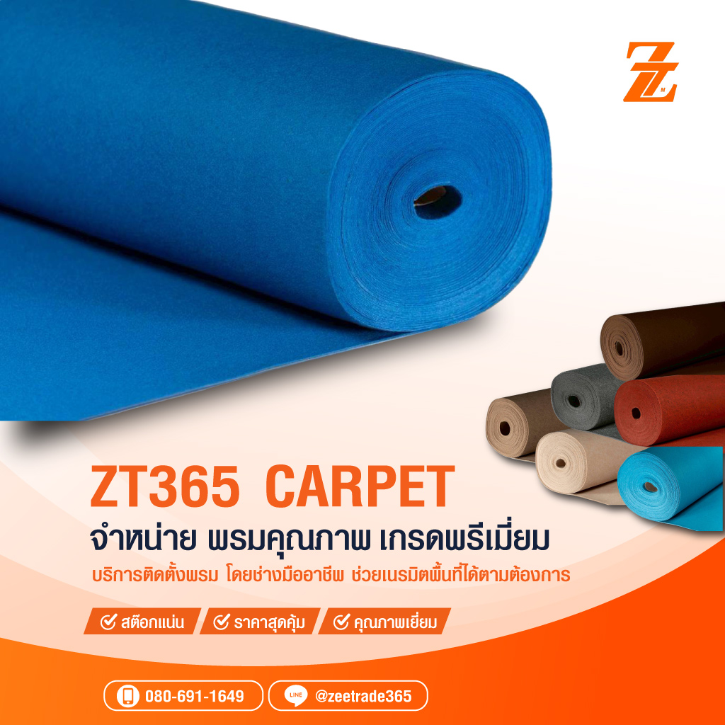 80039196-01-mobile-โรงงานพรมอัดเรียบ-(158400)