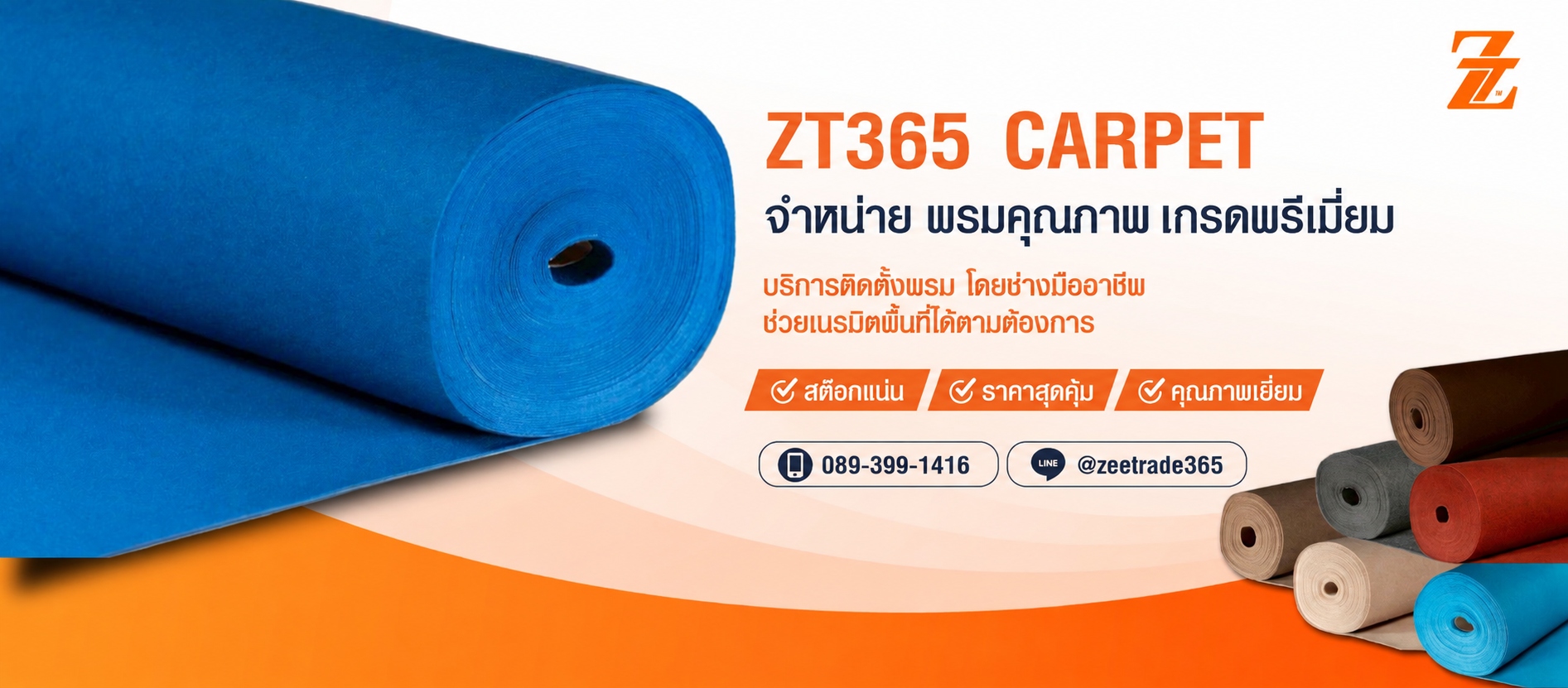 โรงงานผลิตพรมอัดเรียบ